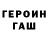 Героин белый GRAND IO
