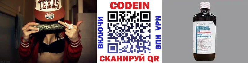 Codein напиток Lean (лин)  мориарти формула  Строитель 