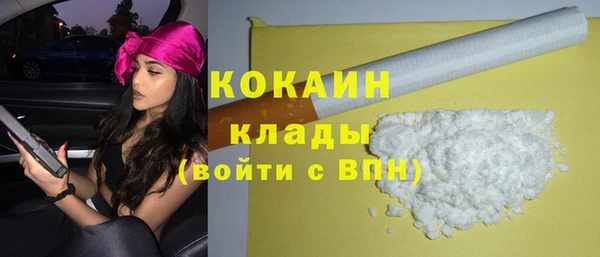 мяу мяу кристалл Балахна