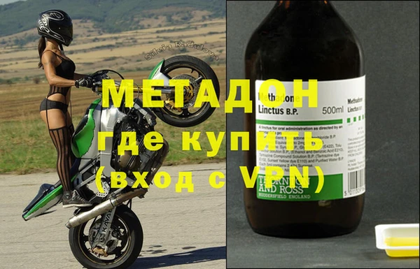 мяу мяу кристалл Балахна